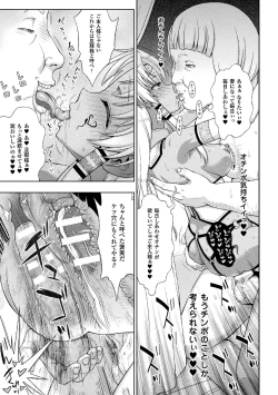 Page 173 of Seijo no Kenshin