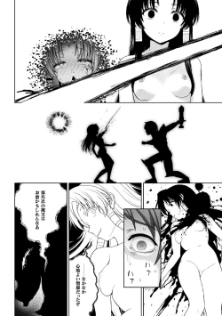 Page 184 of Seijo no Kenshin