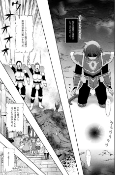 Page 185 of Seijo no Kenshin