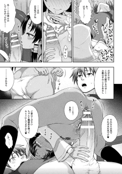 Page 193 of Seijo no Kenshin