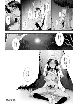 Page 204 of Seijo no Kenshin