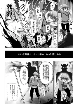 Page 210 of Seijo no Kenshin