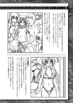 Page 222 of Seijo no Kenshin