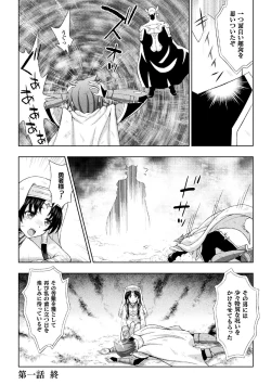 Page 26 of Seijo no Kenshin