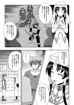 Page 31 of Seijo no Kenshin