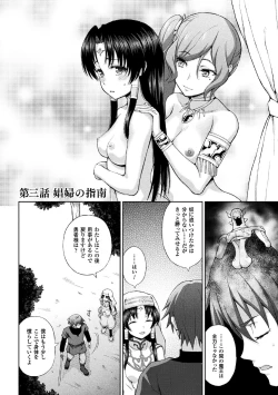 Page 52 of Seijo no Kenshin