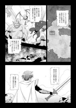 Page 5 of Seijo no Kenshin