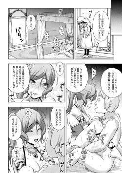 Page 72 of Seijo no Kenshin