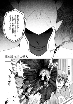 Page 76 of Seijo no Kenshin