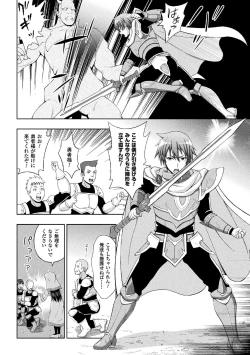 Page 8 of Seijo no Kenshin