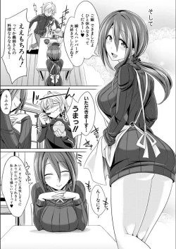 Page 146 of Mesubuta, Buchiokasu!!