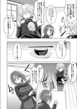 Page 147 of Mesubuta, Buchiokasu!!