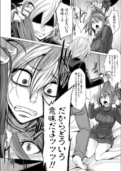 Page 151 of Mesubuta, Buchiokasu!!