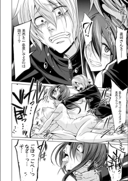 Page 155 of Mesubuta, Buchiokasu!!