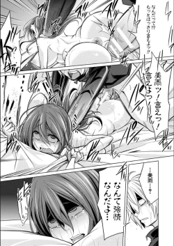 Page 156 of Mesubuta, Buchiokasu!!