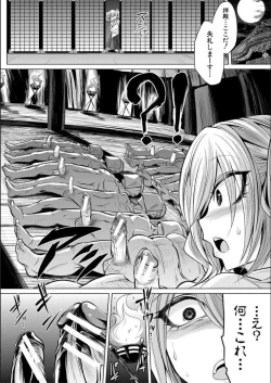Page 173 of Mesubuta, Buchiokasu!!