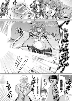 Page 195 of Mesubuta, Buchiokasu!!