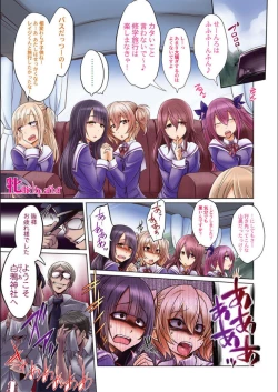 Page 201 of Mesubuta, Buchiokasu!!