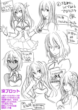 Page 207 of Mesubuta, Buchiokasu!!