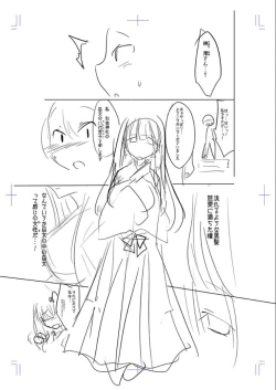 Page 215 of Mesubuta, Buchiokasu!!