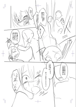 Page 228 of Mesubuta, Buchiokasu!!