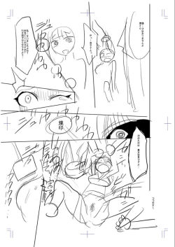 Page 229 of Mesubuta, Buchiokasu!!