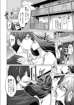 Page 23 of Mesubuta, Buchiokasu!!
