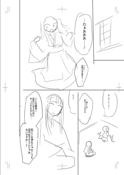 Page 249 of Mesubuta, Buchiokasu!!