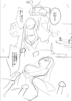 Page 252 of Mesubuta, Buchiokasu!!