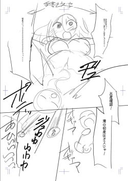 Page 272 of Mesubuta, Buchiokasu!!