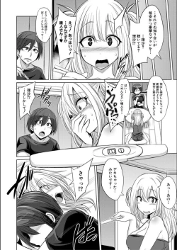 Page 51 of Mesubuta, Buchiokasu!!