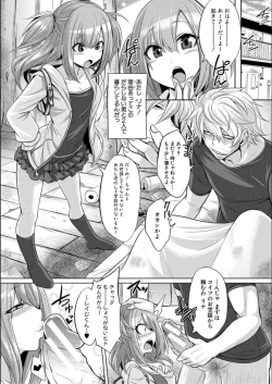 Page 66 of Mesubuta, Buchiokasu!!