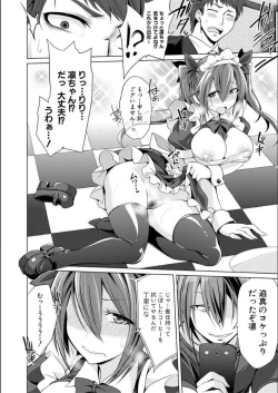 Page 75 of Mesubuta, Buchiokasu!!