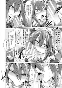 Page 77 of Mesubuta, Buchiokasu!!