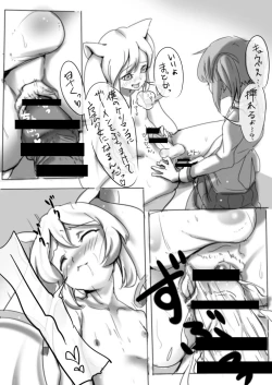 Page 7 of 黒歴史的な漫画