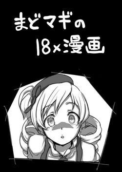 Download 黒歴史的な漫画