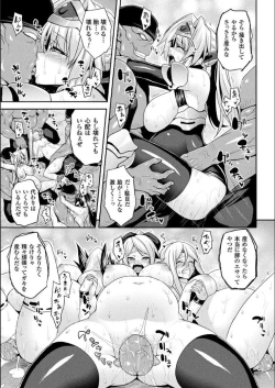 Page 141 of Reijuu Shoujoroku - The Record of Slave Girls
