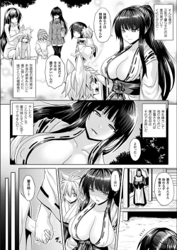 Page 80 of Reijuu Shoujoroku - The Record of Slave Girls