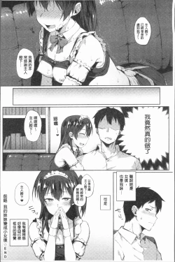 Page 125 of Suki no Toiki