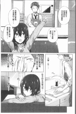 Page 128 of Suki no Toiki