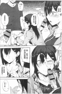 Page 17 of Suki no Toiki