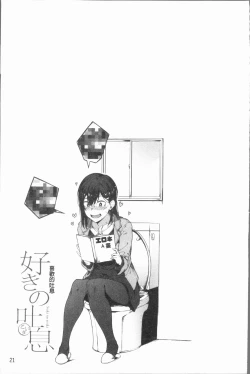 Page 26 of Suki no Toiki