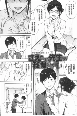 Page 29 of Suki no Toiki