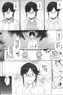 Page 31 of Suki no Toiki