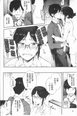 Page 35 of Suki no Toiki