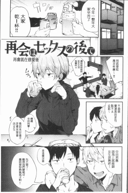 Page 48 of Suki no Toiki