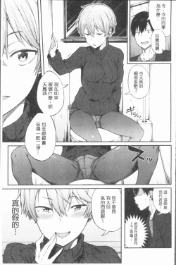 Page 52 of Suki no Toiki