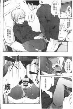 Page 53 of Suki no Toiki