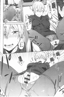 Page 55 of Suki no Toiki