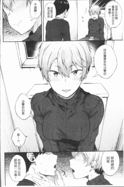 Page 59 of Suki no Toiki